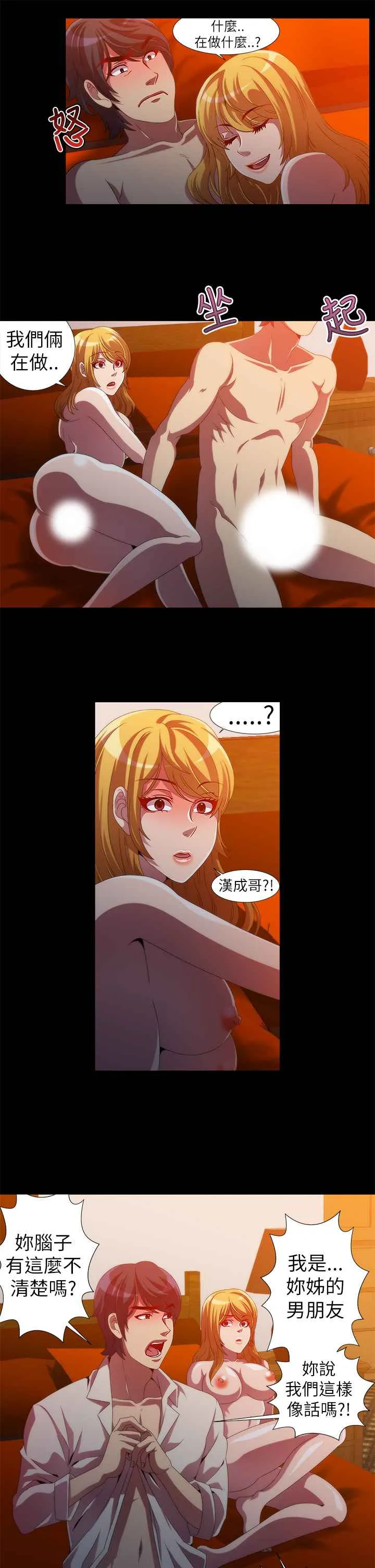 KillingTime 第12话 第5页