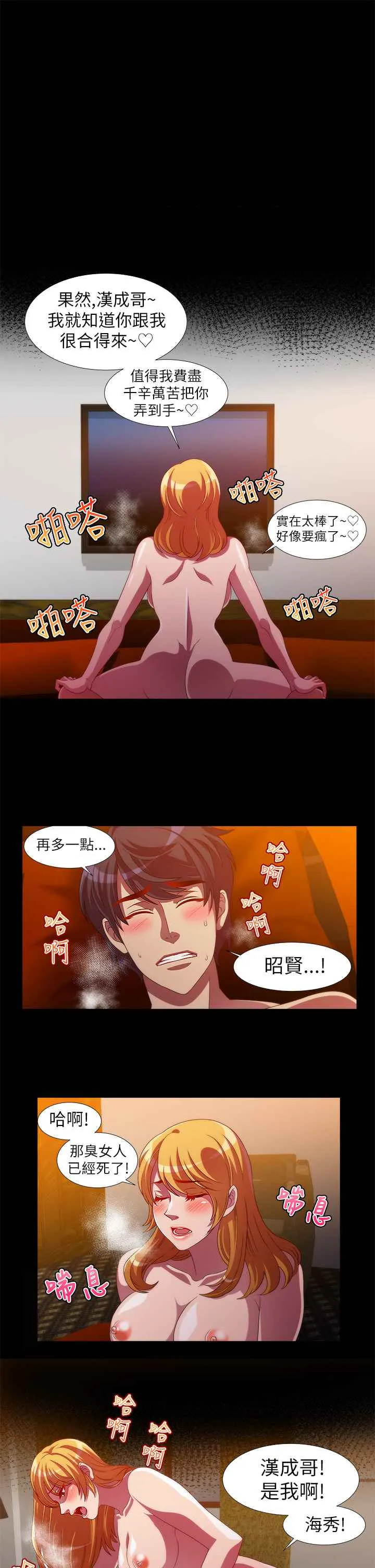 KillingTime 第12话 第1页
