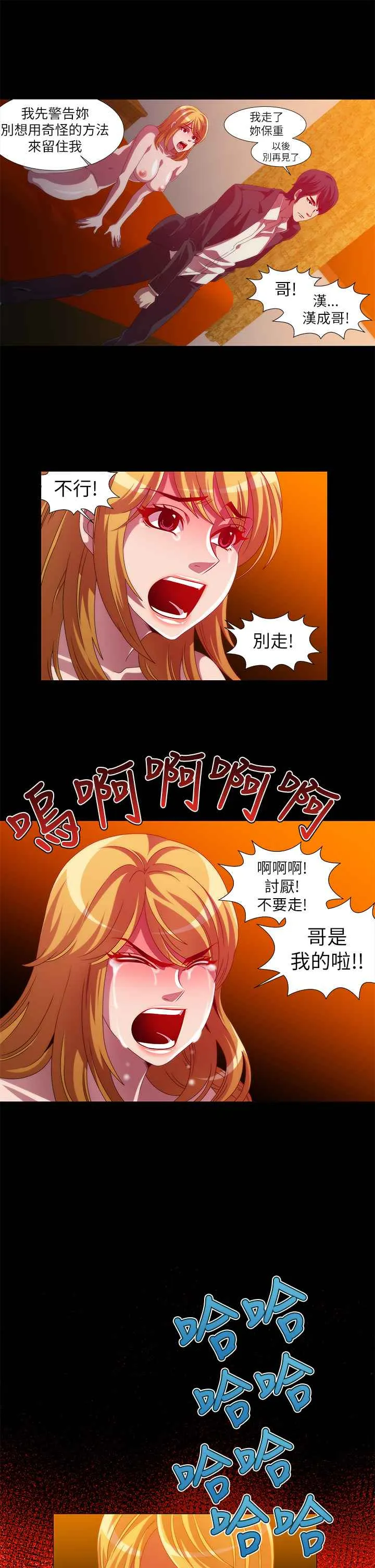KillingTime 第12话 第9页