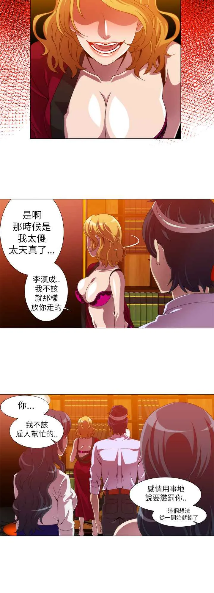 KillingTime 第12话 第10页