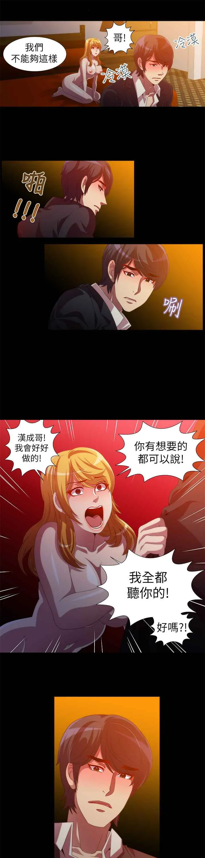 KillingTime 第12话 第7页