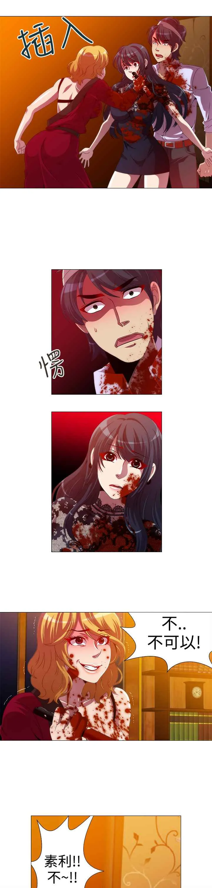 KillingTime 第12话 第13页