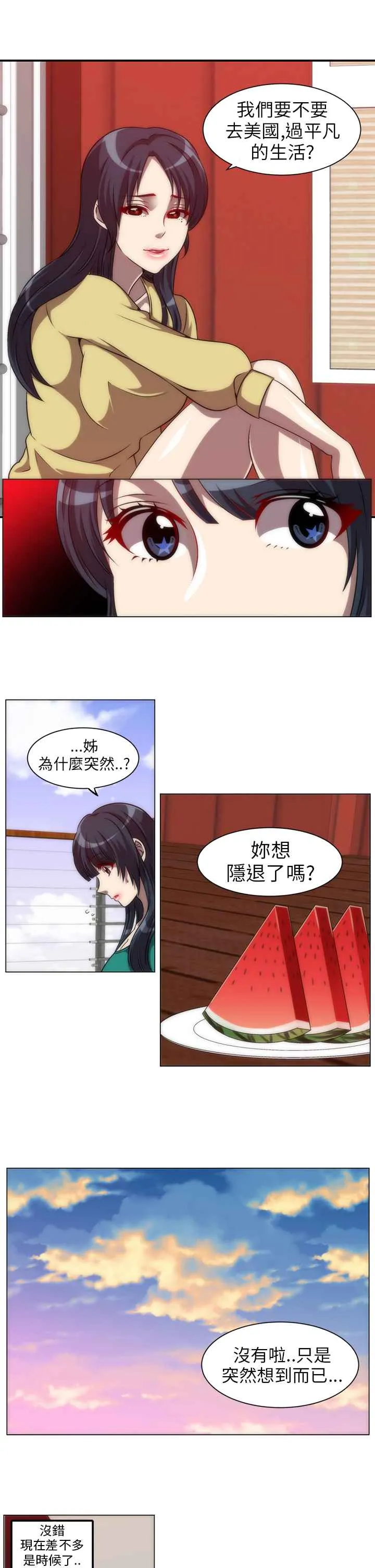 KillingTime 第5话 第11页