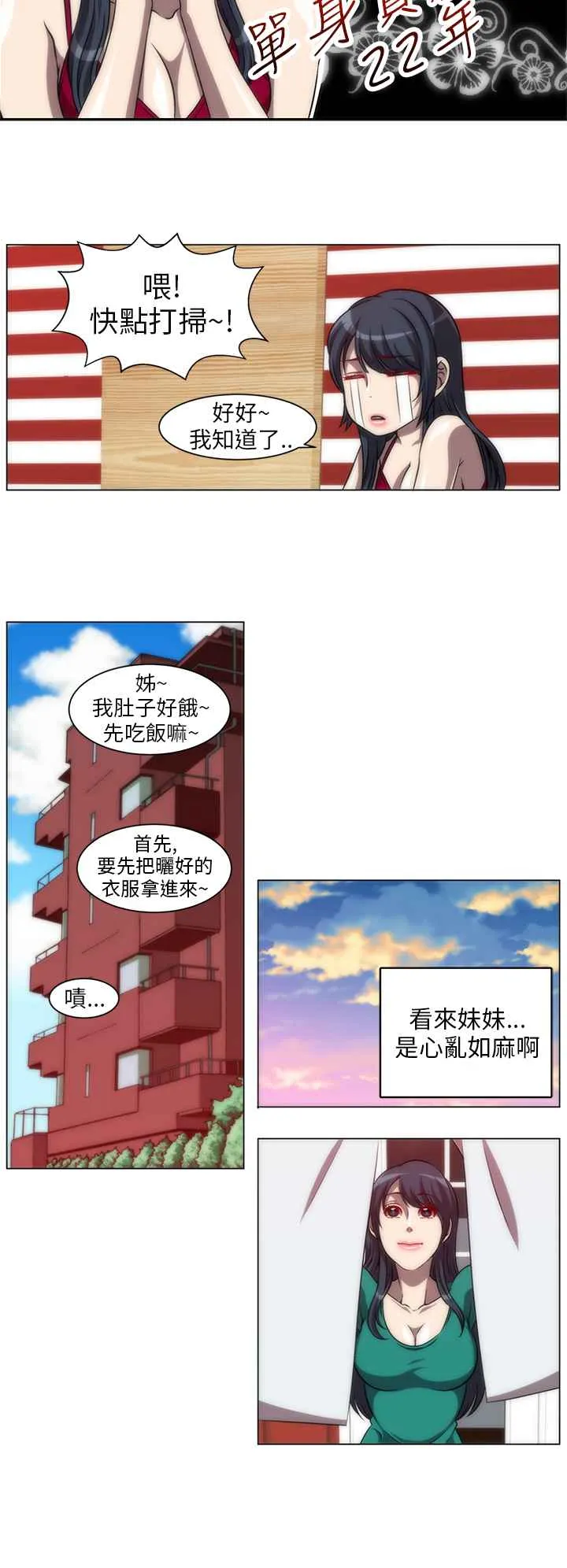 KillingTime 第5话 第6页