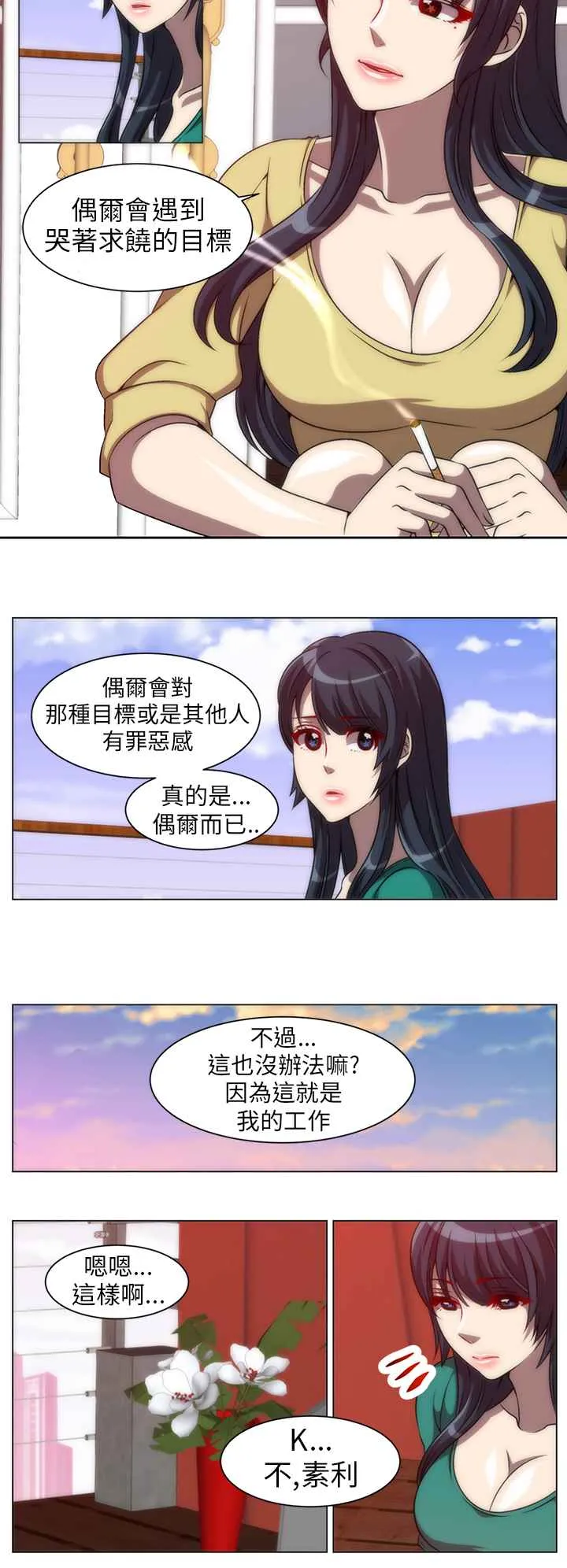 KillingTime 第5话 第10页
