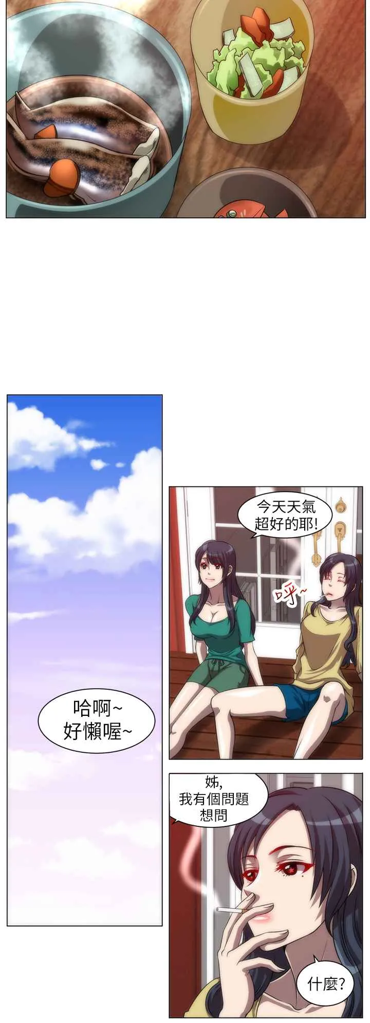 KillingTime 第5话 第8页