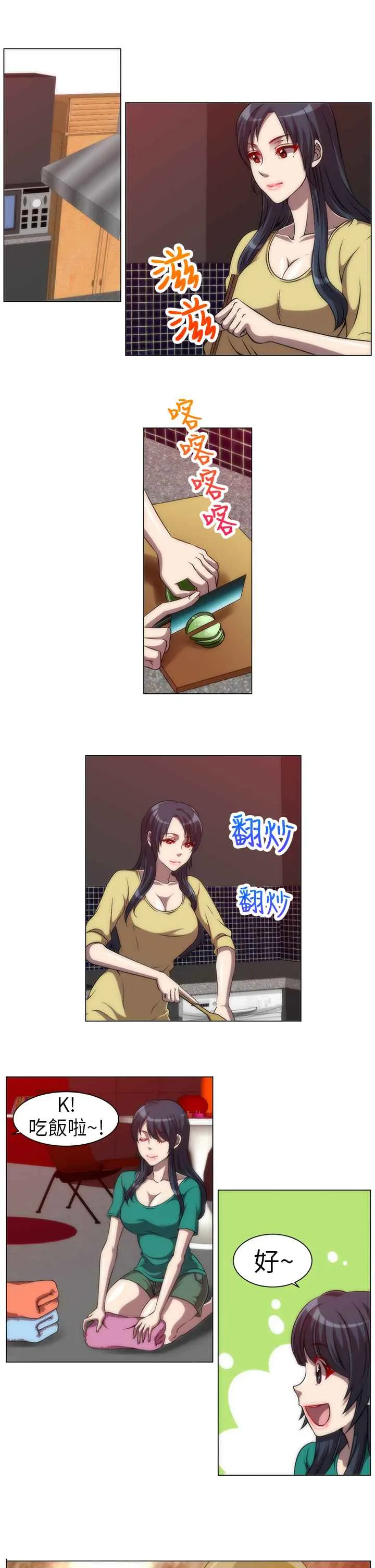 KillingTime 第5话 第7页