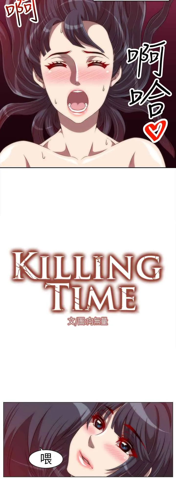 KillingTime 第5话 第4页