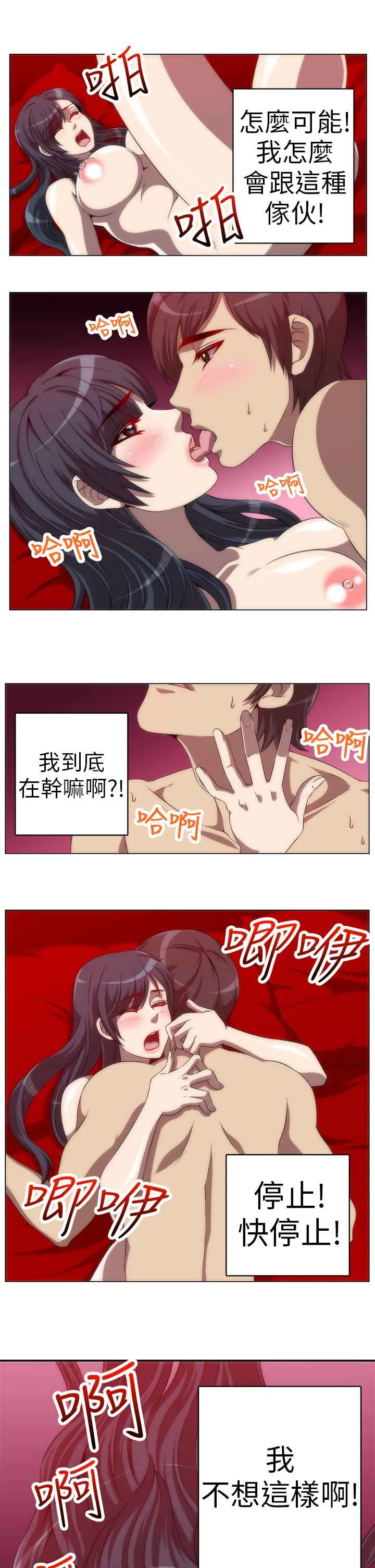 KillingTime 第5话 第3页