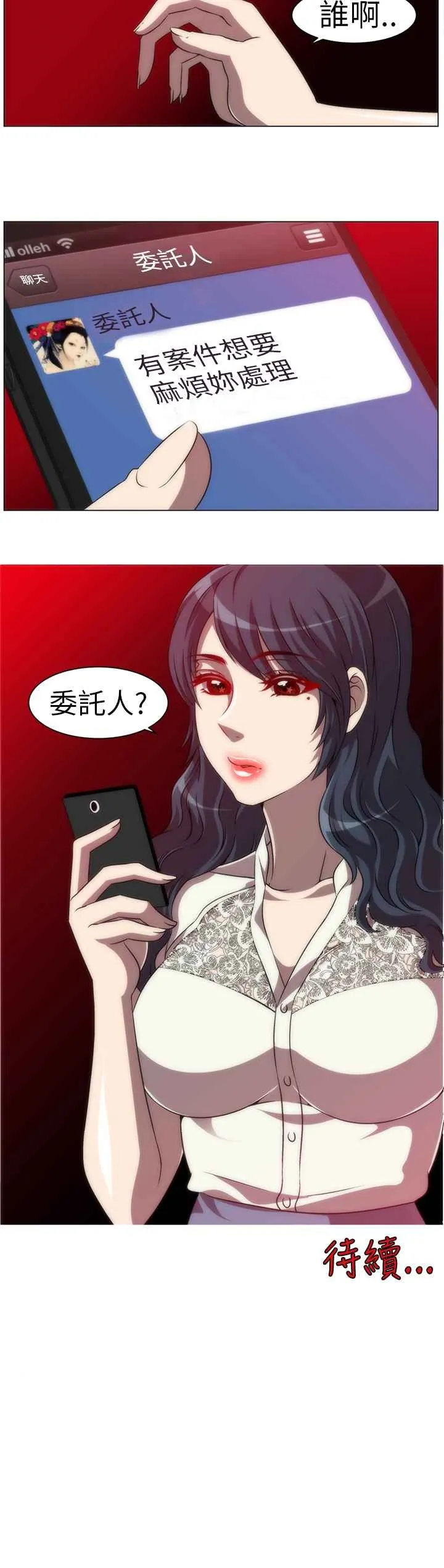 KillingTime 第5话 第16页
