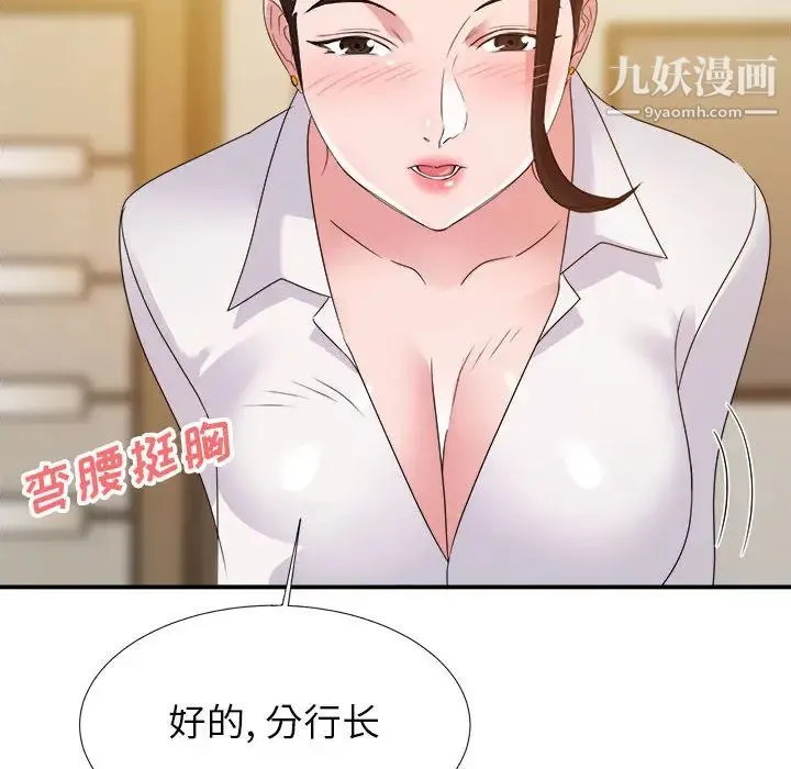 暗恋必有回应 第1话 第8页