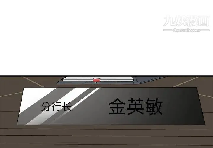 暗恋必有回应 第1话 第3页