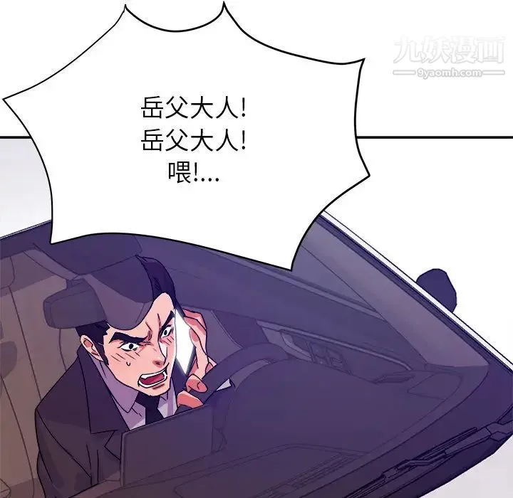 暗恋必有回应 第1话 第58页