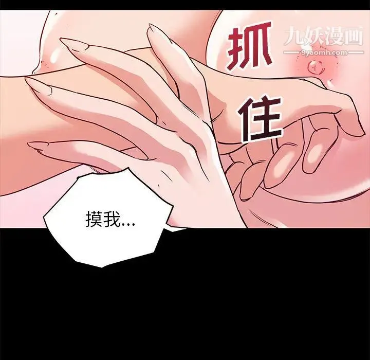 暗恋必有回应 第1话 第98页