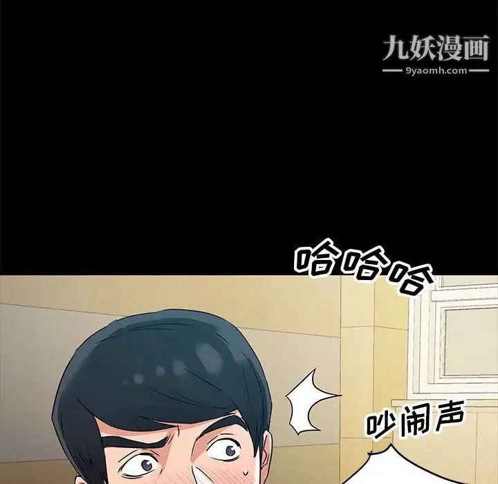 暗恋必有回应 第1话 第101页