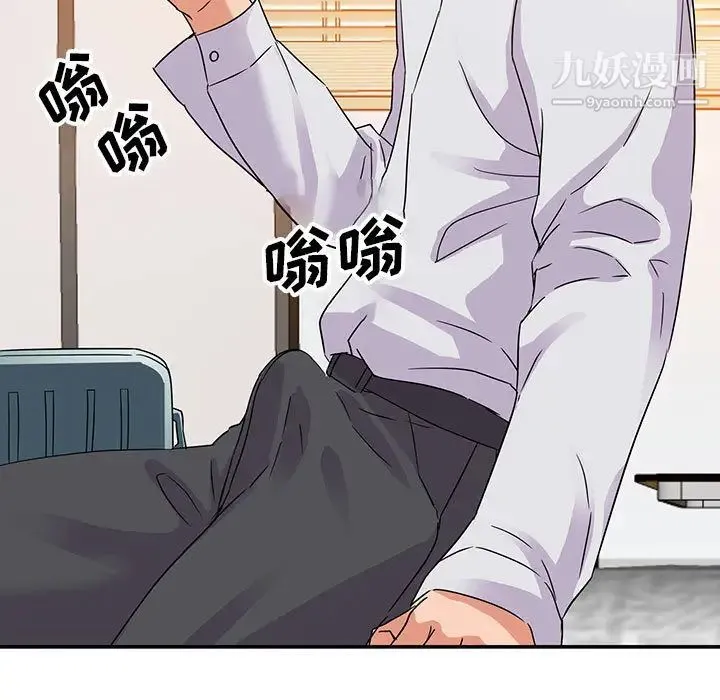暗恋必有回应 第1话 第107页
