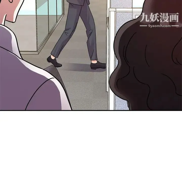 暗恋必有回应 第1话 第51页
