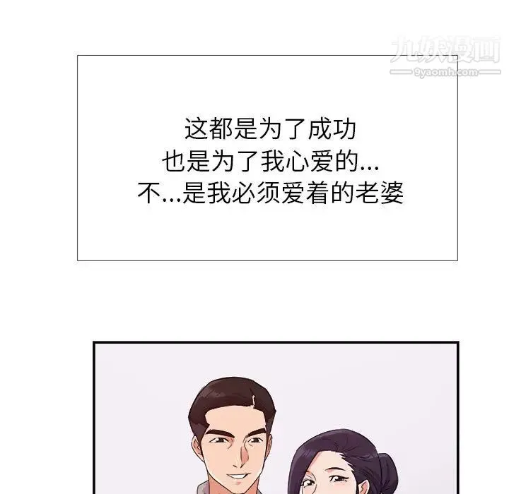 暗恋必有回应 第1话 第19页
