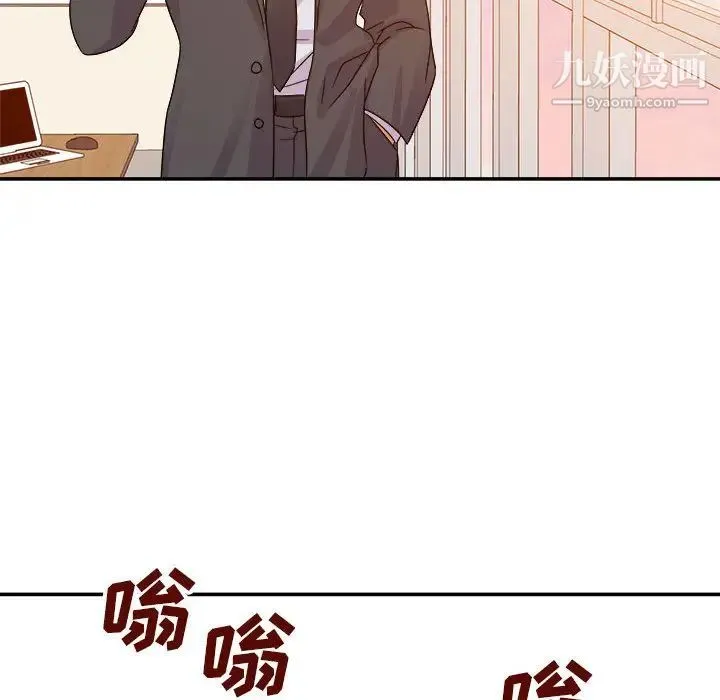 暗恋必有回应 第1话 第69页