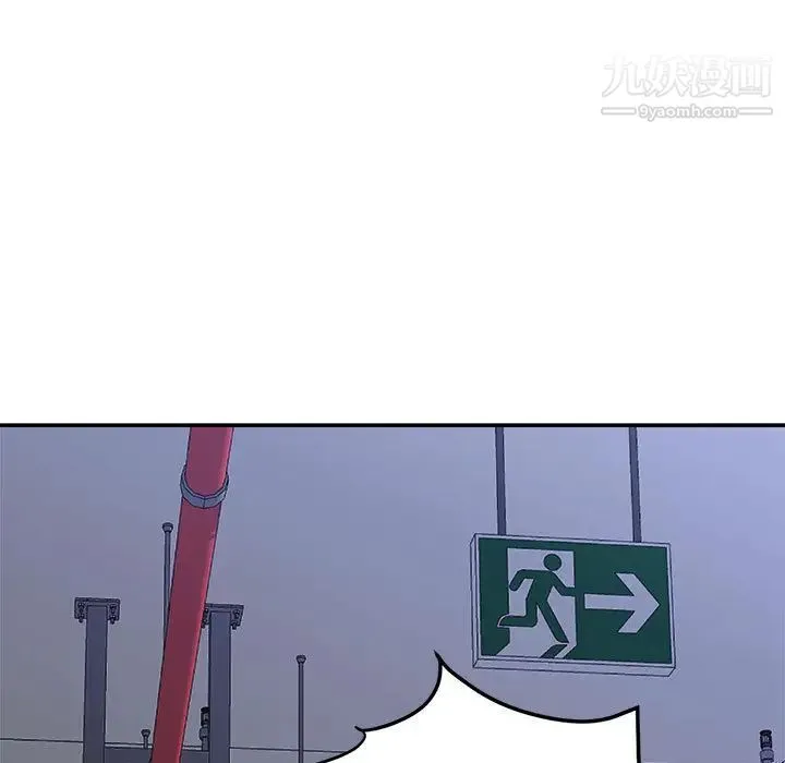 暗恋必有回应 第1话 第54页