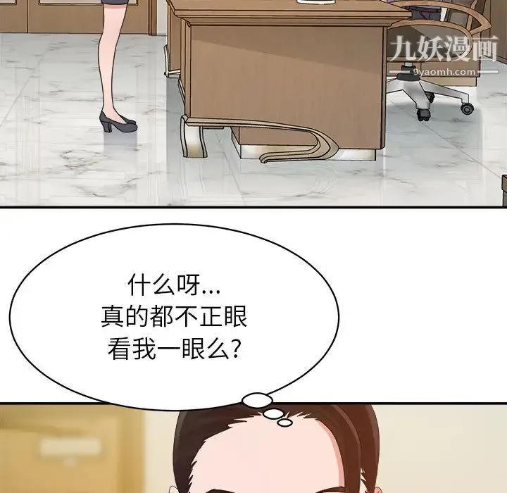 暗恋必有回应 第1话 第7页