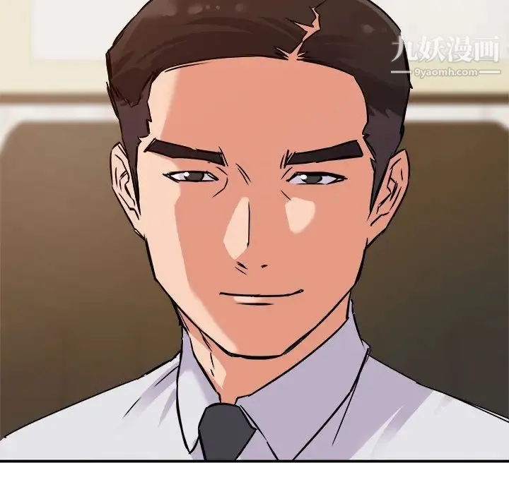 暗恋必有回应 第1话 第16页