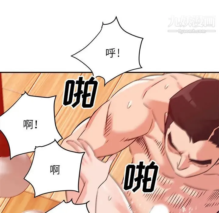 暗恋必有回应 第1话 第32页