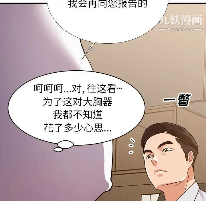 暗恋必有回应 第1话 第10页