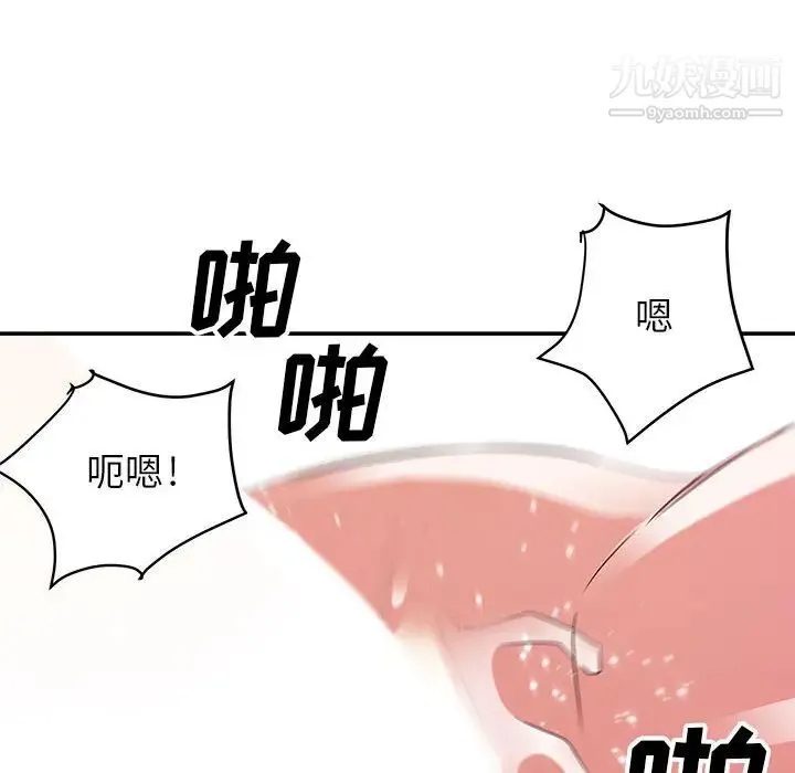 暗恋必有回应 第1话 第37页