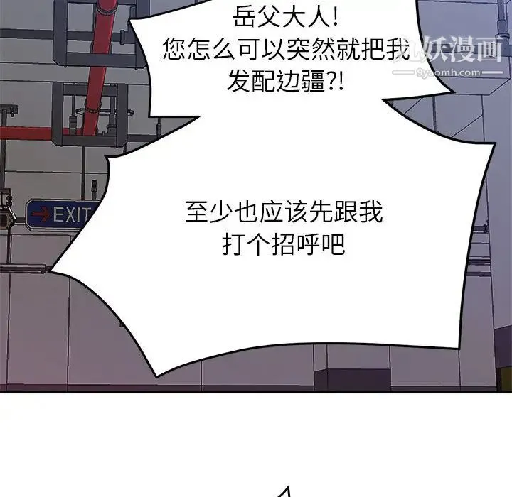 暗恋必有回应 第1话 第55页