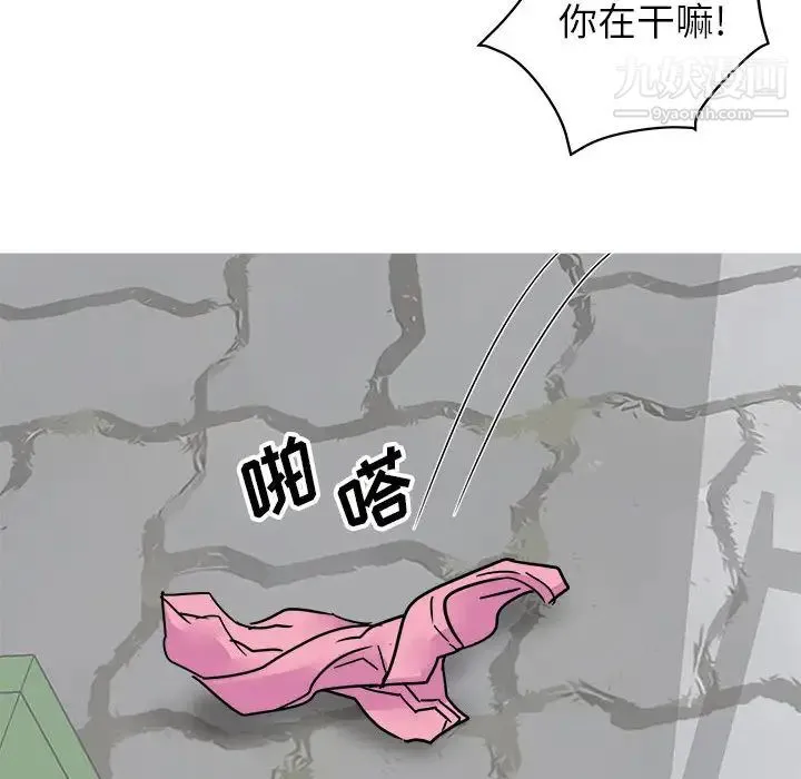 暗恋必有回应 第1话 第123页