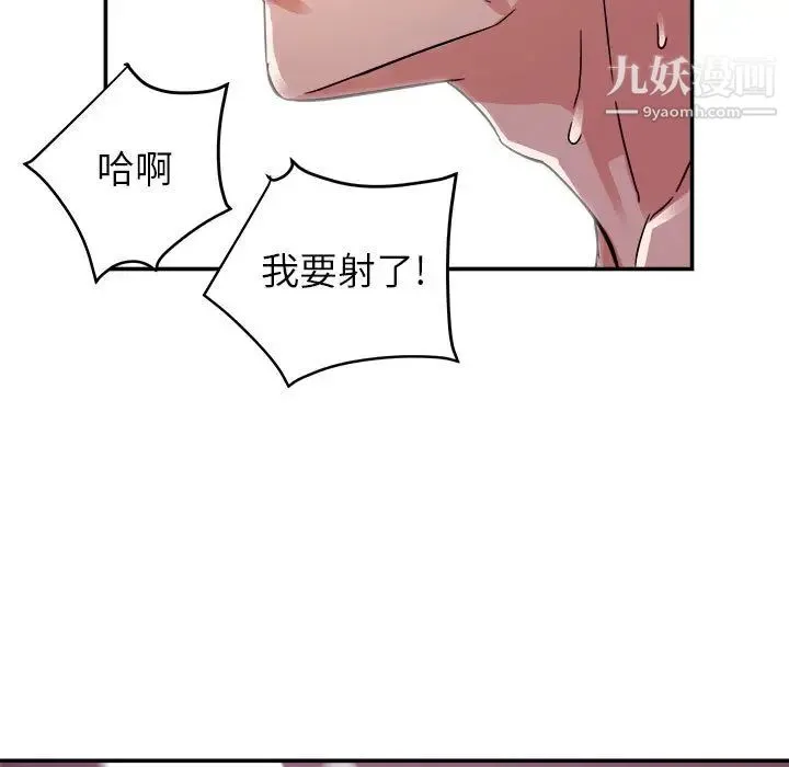 暗恋必有回应 第1话 第40页