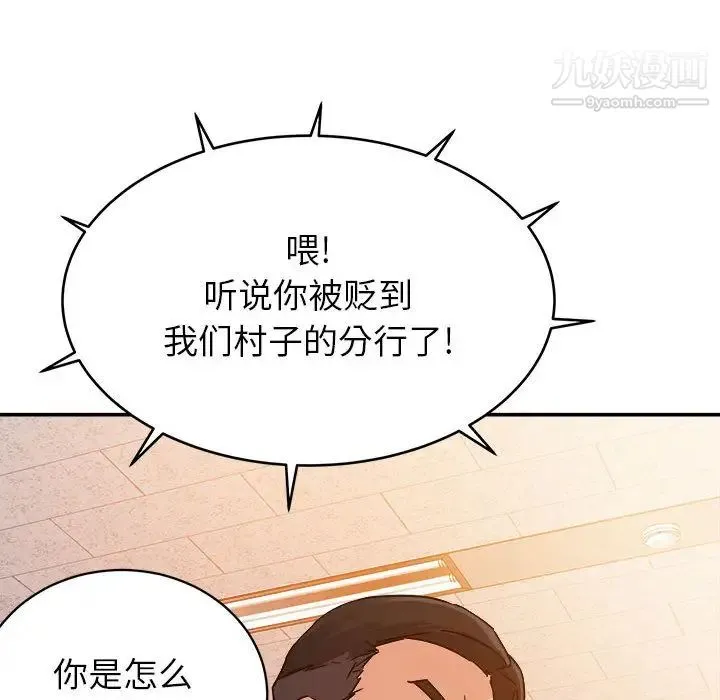 暗恋必有回应 第1话 第71页