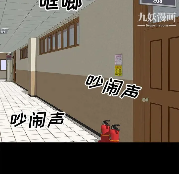 暗恋必有回应 第1话 第100页