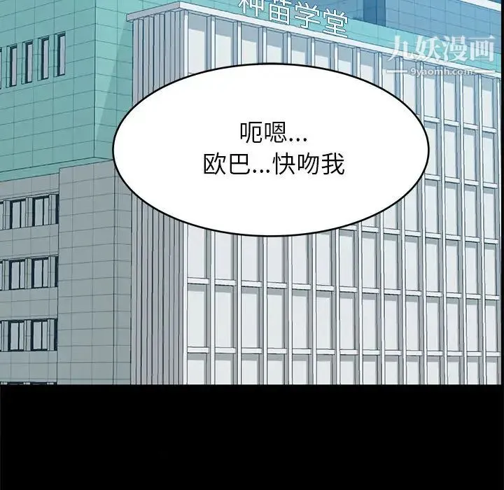 暗恋必有回应 第1话 第94页