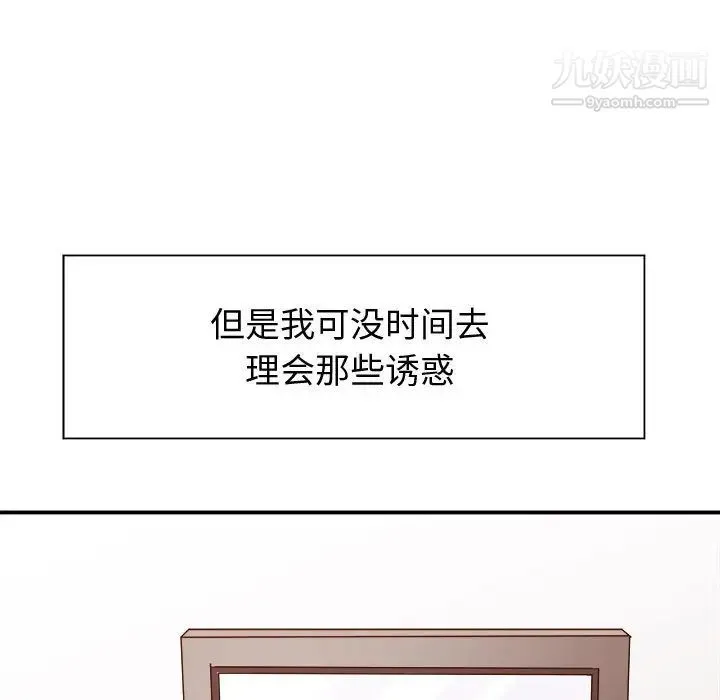 暗恋必有回应 第1话 第17页