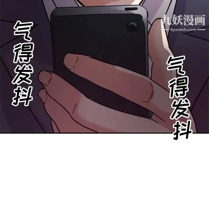 暗恋必有回应 第1话 第62页