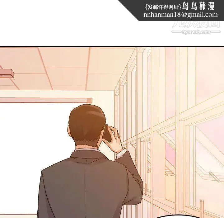 暗恋必有回应 第1话 第66页