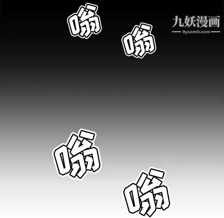 暗恋必有回应 第1话 第104页