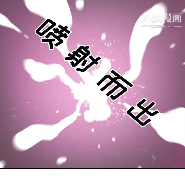 暗恋必有回应 第1话 第41页
