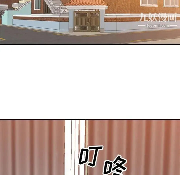暗恋必有回应 第1话 第80页