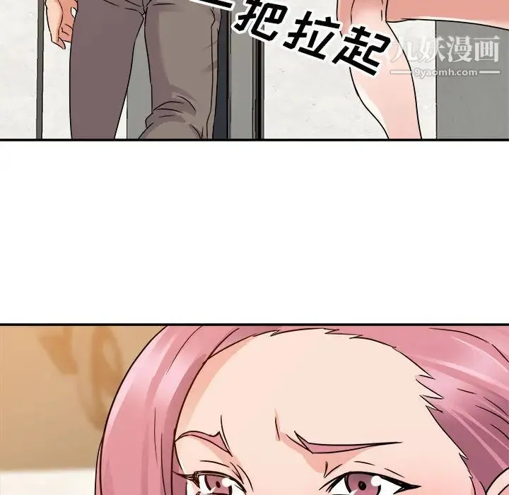 暗恋必有回应 第1话 第120页