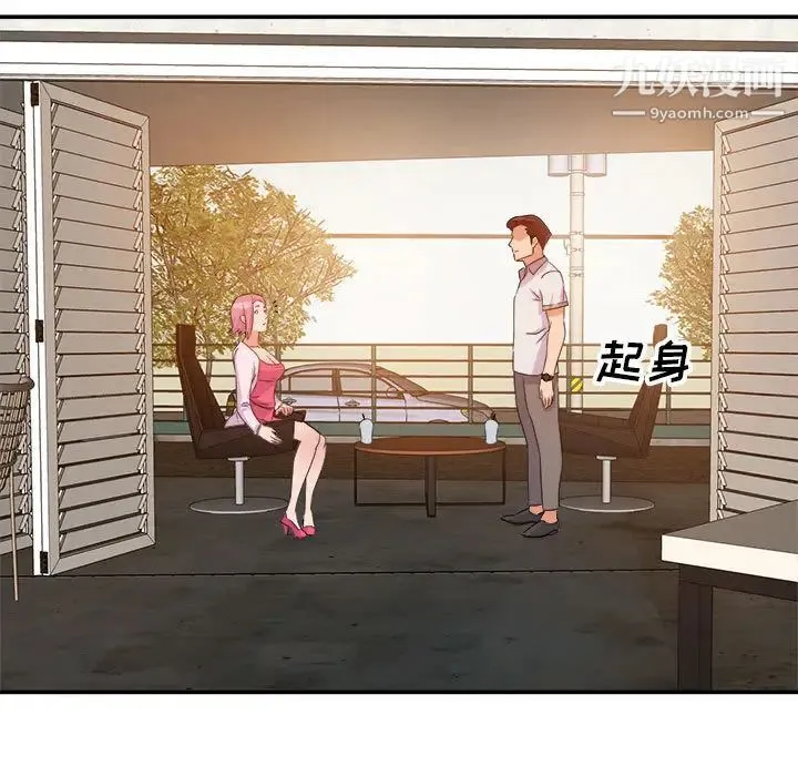 暗恋必有回应 第1话 第116页