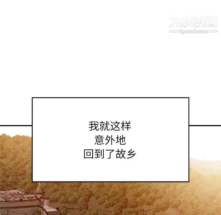 暗恋必有回应 第1话 第63页