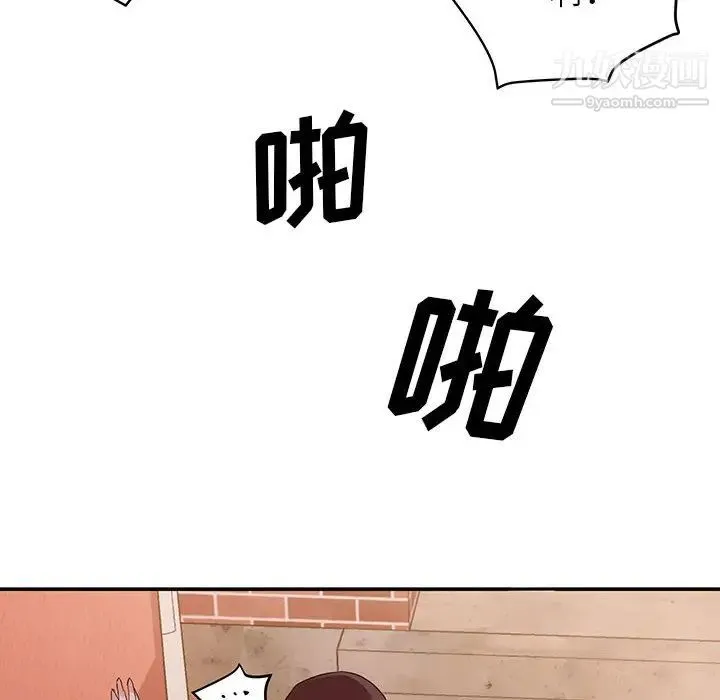 暗恋必有回应 第1话 第127页