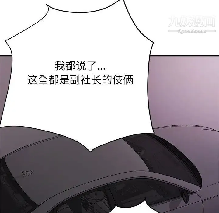 暗恋必有回应 第1话 第56页
