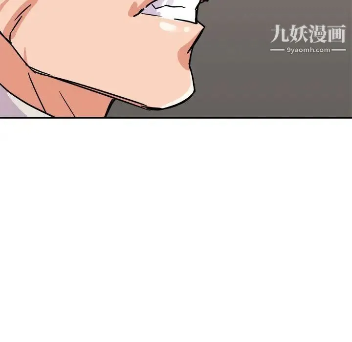 暗恋必有回应 第1话 第53页