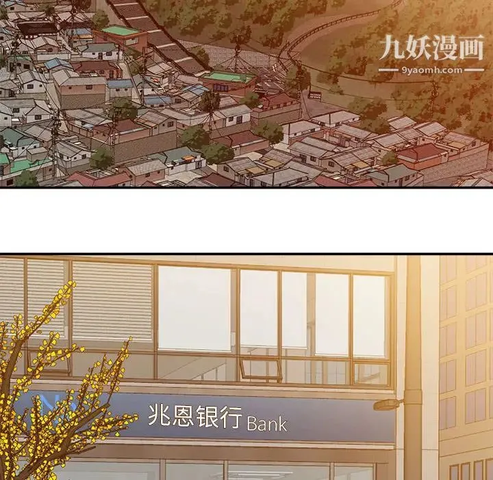 暗恋必有回应 第1话 第64页