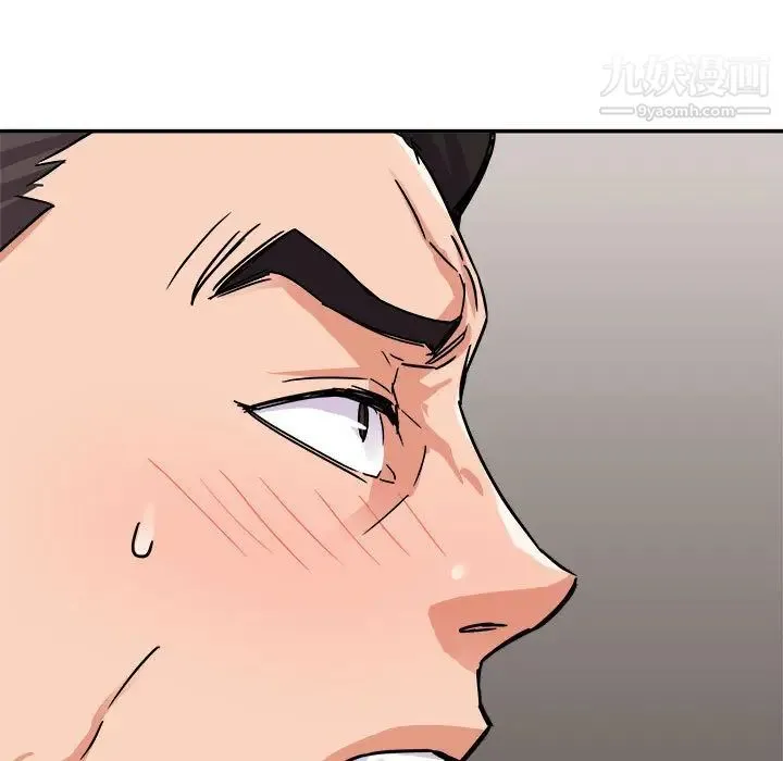 暗恋必有回应 第1话 第52页