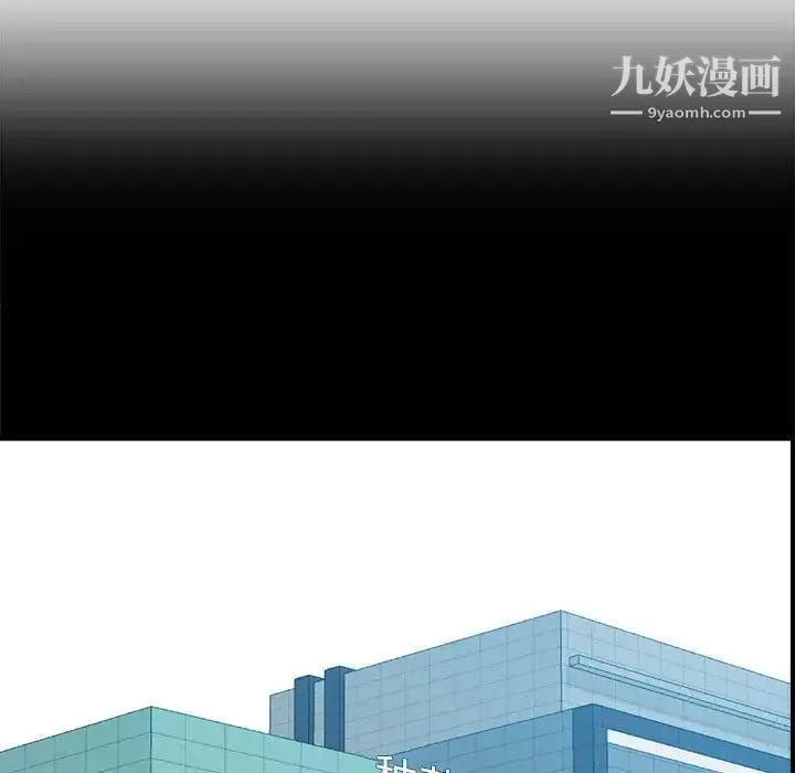 暗恋必有回应 第1话 第93页